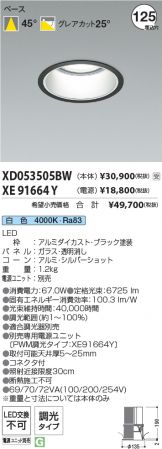 XD053505BW-XE91664Y