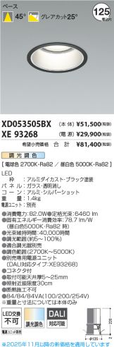 XD053505BX-XE93268