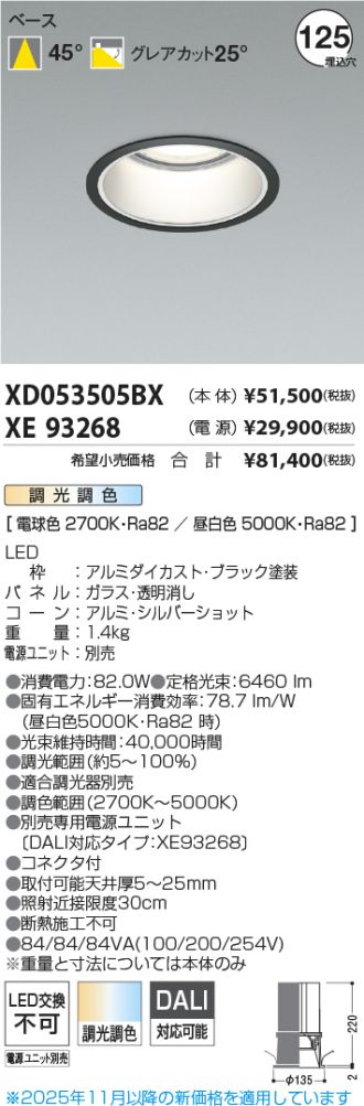 XD053505BX-XE93268