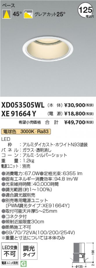 XD053505WL-XE91664Y