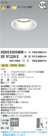 XD053505WM