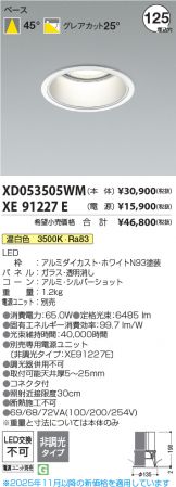 XD053505WM-XE91227E