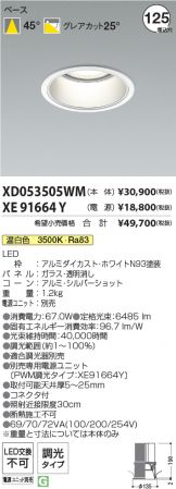 XD053505WM-XE91664Y