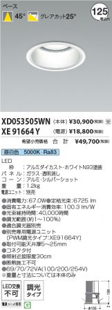 XD053505WN-XE91664Y
