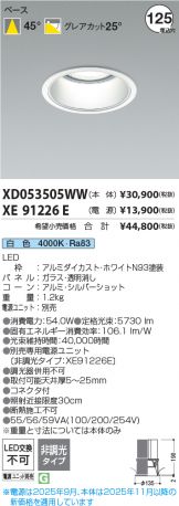 XD053505WW