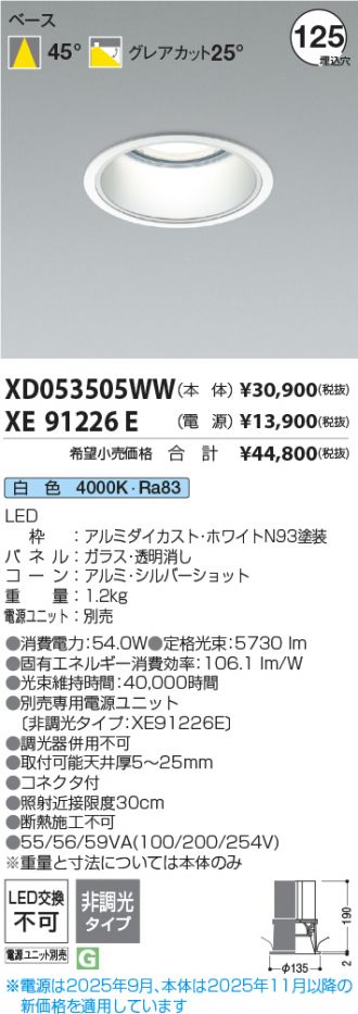 XD053505WW