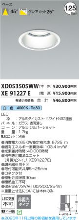 XD053505WW-XE91227E