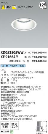 XD053505WW-XE91664Y