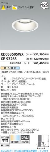 XD053505WX-XE93268