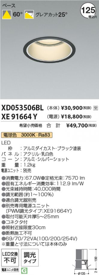 XD053506BL-XE91664Y