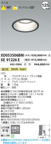 XD053506BM