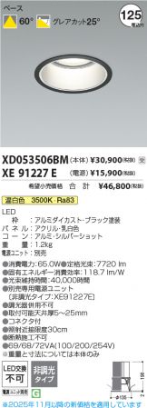 XD053506BM-XE91227E