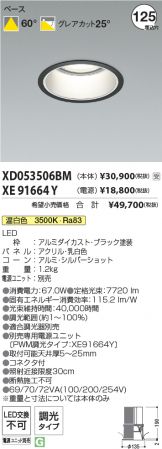 XD053506BM-XE91664Y