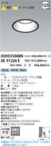 XD053506BN