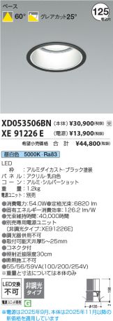 XD053506BN