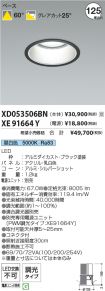 XD053506B...