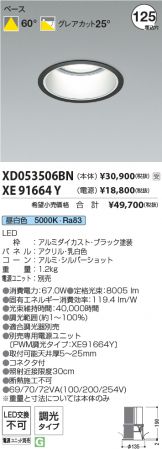 XD053506BN-XE91664Y