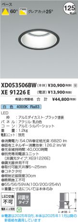 XD053506BW