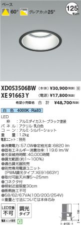 XD053506BW-XE91663Y