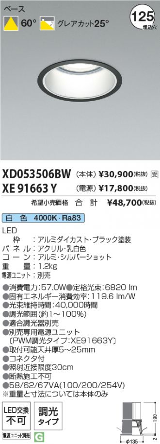 XD053506BW-XE91663Y