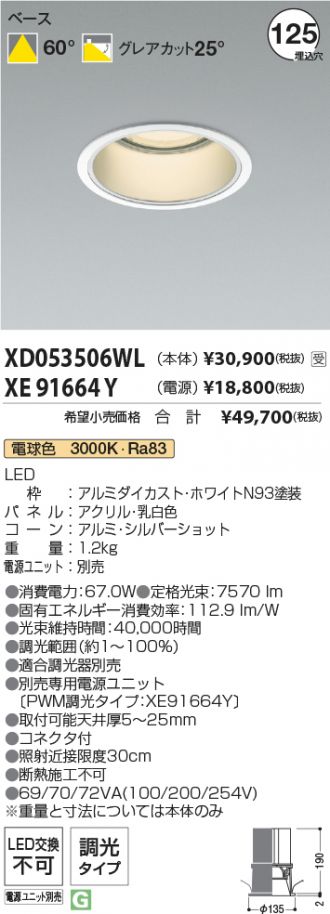 XD053506WL-XE91664Y
