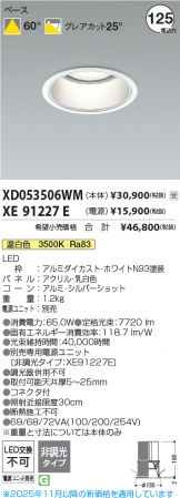 XD053506WM-XE91227E