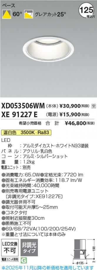 XD053506WM-XE91227E