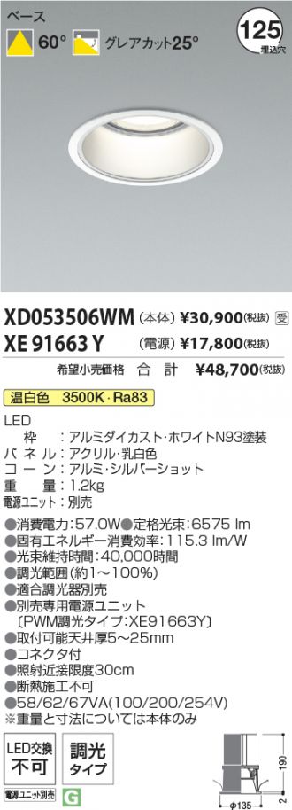 XD053506WM-XE91663Y