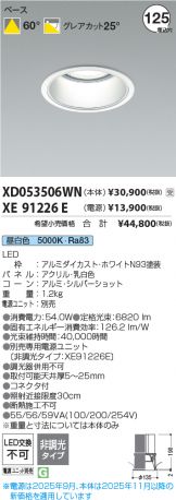 XD053506WN