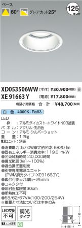 XD053506WW-XE91663Y