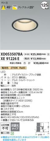 XD053507BA