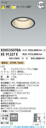 XD053507BA-XE91227E