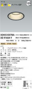 XD053507B...