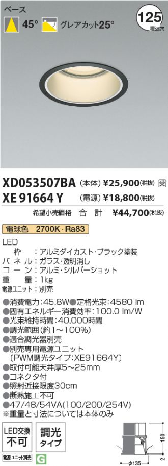 XD053507BA-XE91664Y
