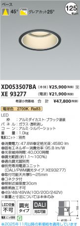 XD053507BA-XE93277