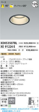 XD053507BL