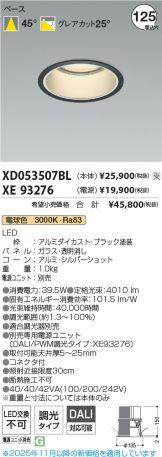 XD053507BL-XE93276