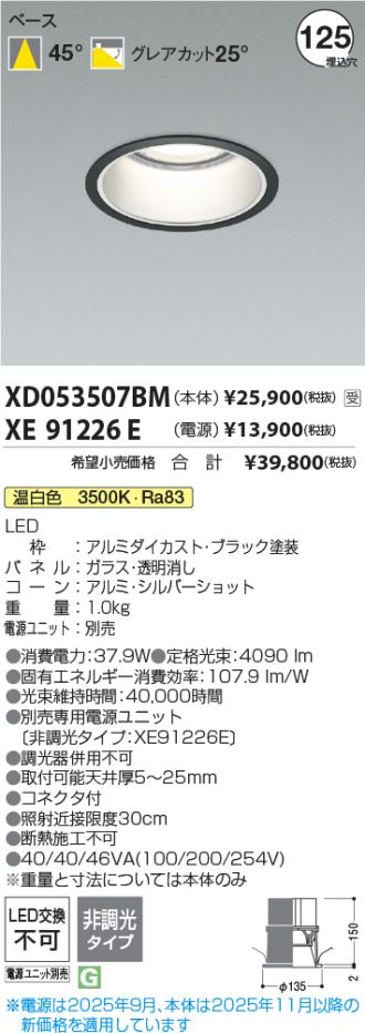 XD053507BM