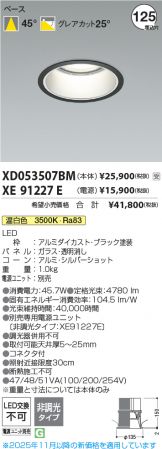 XD053507BM-XE91227E