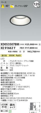XD053507BM-XE91663Y