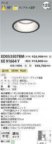 XD053507B...