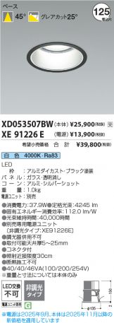 XD053507BW