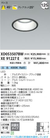 XD053507BW-XE91227E
