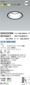 XD053507B...