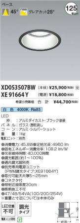 XD053507BW-XE91664Y