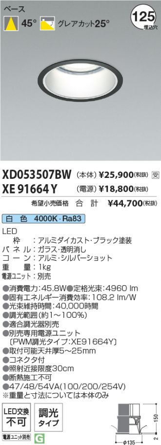 XD053507BW-XE91664Y