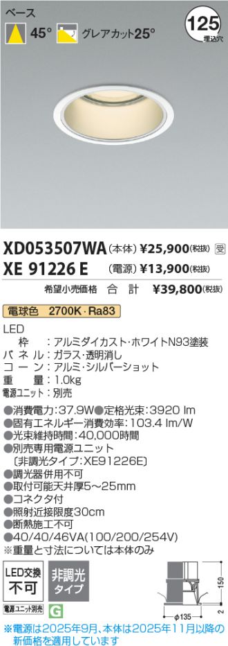 XD053507WA