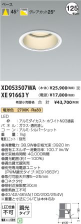 XD053507WA-XE91663Y