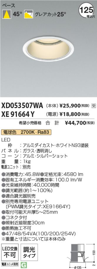 XD053507WA-XE91664Y