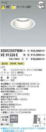 XD053507WM